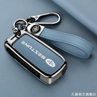 适用一汽森雅R7钥匙套R9骏派D80/A70包奔腾B30钥匙壳a70e配件扣男