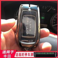 专用22款兰德酷路泽陆地巡洋舰钥匙壳扣包改装酷路泽锁匙套lc300