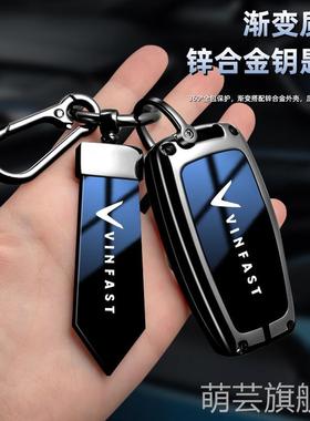 跨镜适用Vinfast越南改装中华汽车保护钥匙套V5 H330骏捷遥控套包