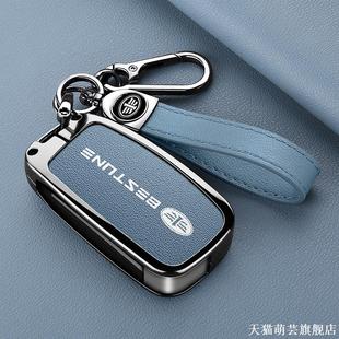 适用一汽森雅R7钥匙套R9骏派D80/A70包奔腾B30车保护壳a70e金属扣