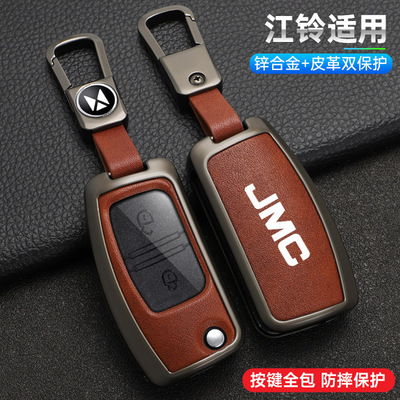 江铃特顺汽车钥匙套 2022款江铃宝典钥匙包 专用特顺钥匙扣金属壳