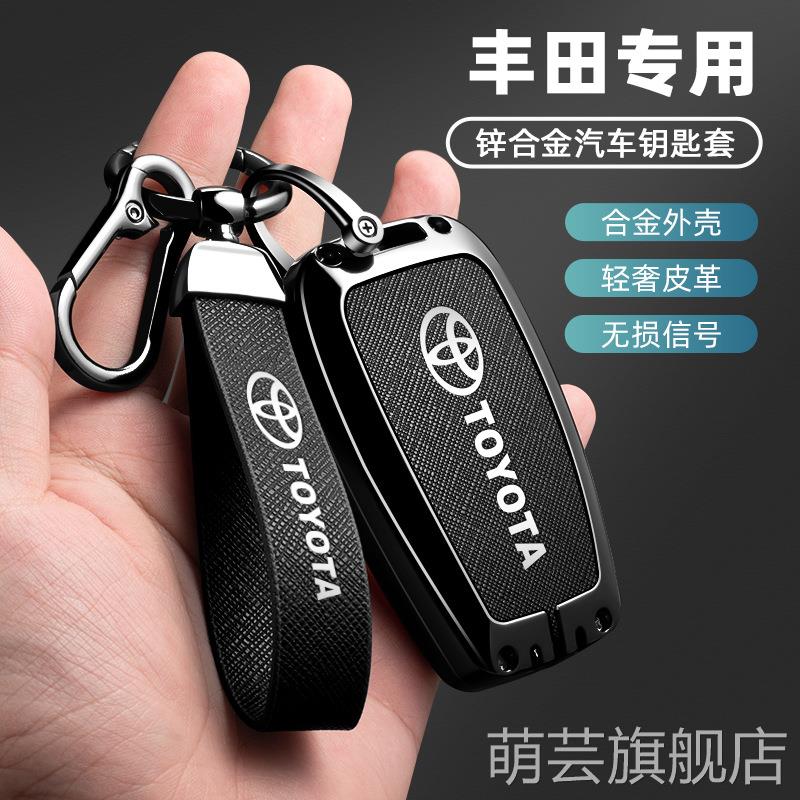 适用丰田钥匙套奕泽凌放威飒普拉多凌尚埃尔法威尔法普瑞维亚bZ3