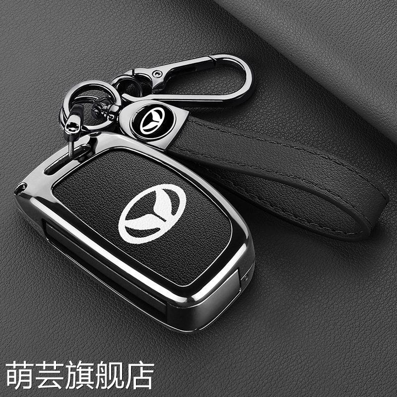 适用新款北汽幻速S3/S2/S5/S6/H2/H3/S3L/H3F/H5/S7钥匙包金属套