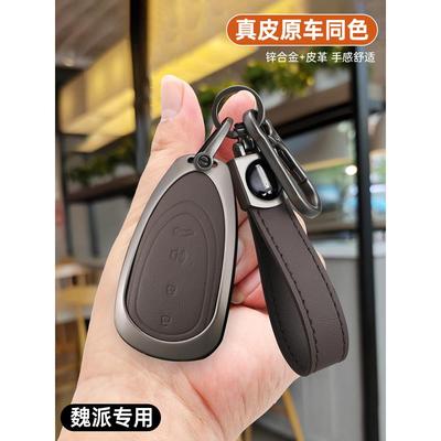魏牌蓝山钥匙套专用2023新款摩卡WEY魏派DHT汽车用品皮钥匙壳包包