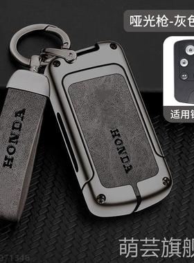 适用BT艾力绅钥匙套12/13/14/15老款艾力绅汽车遥控保护包金属壳