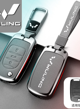 五菱宏光s钥匙套s3专用凯捷迷你mini征途s1征程plus车金属包套男