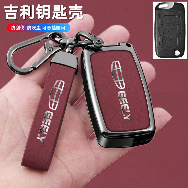 适用于吉利全球鹰GX7帝豪钥匙套EC715/718EC820远景SC7车遥控包壳