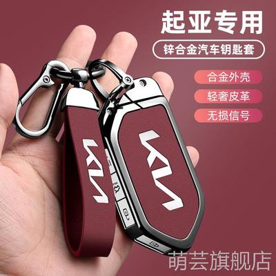适用起亚K900钥匙套Stinger高档KIV斯汀格smartkey汽车包金属套包