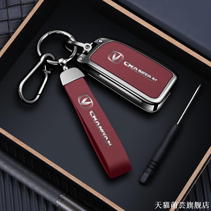 适用长安悦翔V3钥匙套5奔m