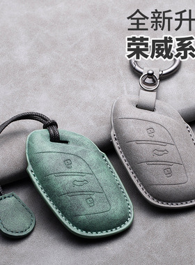 适用荣威rx3钥匙套Ei5rx5plusmax专用350保护壳i6套360钥匙套