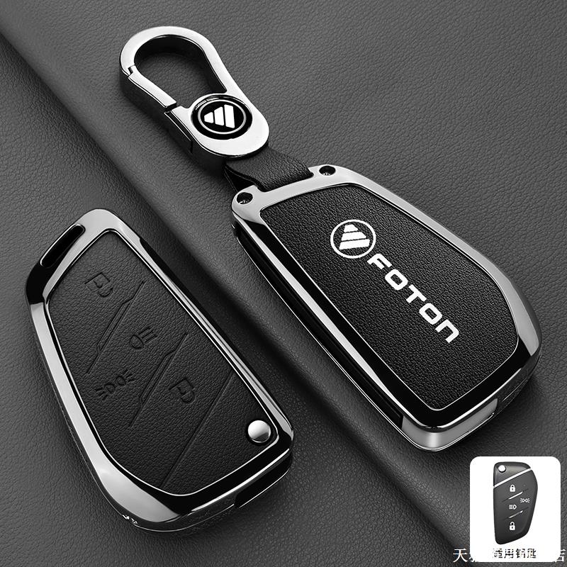 适用福田欧曼银河680钥匙