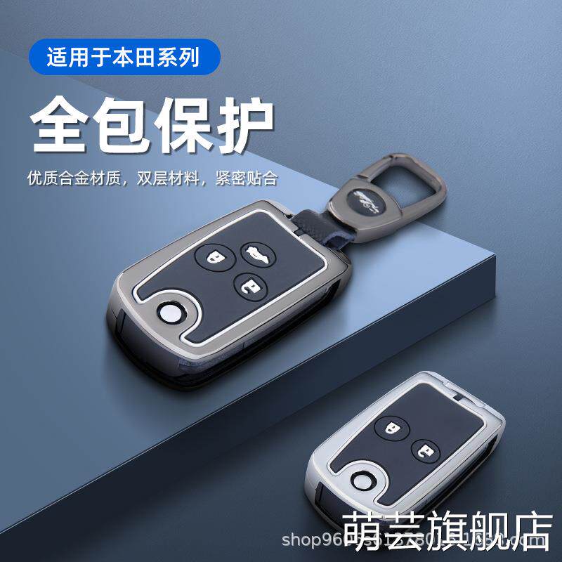 专用BT田本钥匙套老款crv九代思域思铂睿8代雅阁歌诗图奥德赛包壳