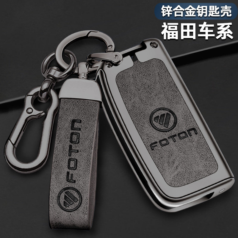 福田戴姆勒欧曼钥匙套GTL图雅诺皮卡EST重卡大货车金属遥控包包套