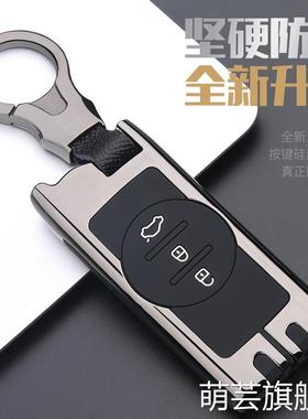 适用奇瑞瑞虎7pro七5x3xplus星途lxtl揽月汽车钥匙套壳锌合金全包