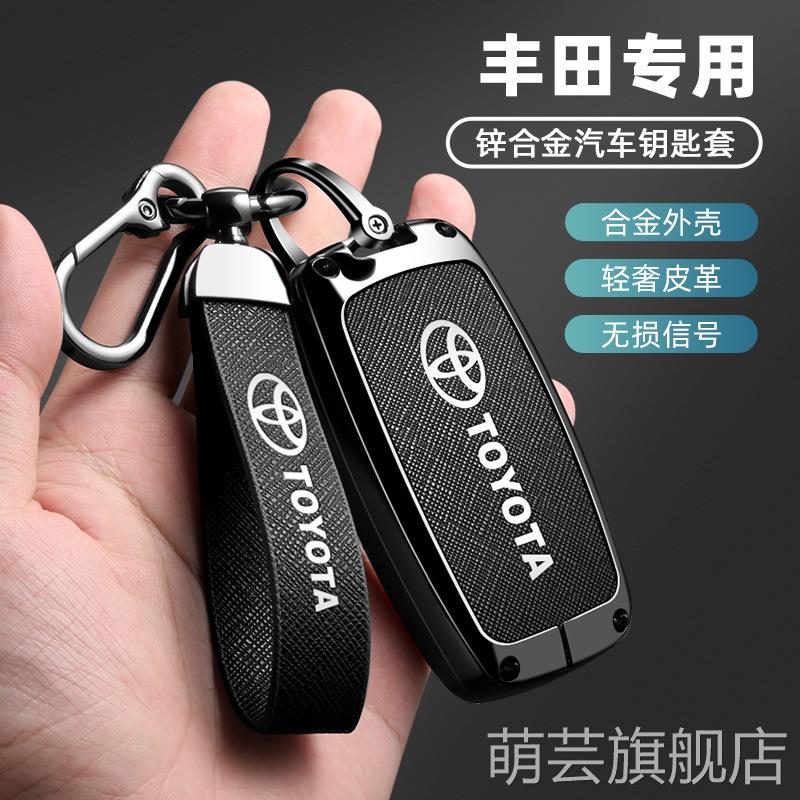 适用于丰田Raize金属钥匙套tank北鹿大DAIHATSU大发Rocky雷泽高档