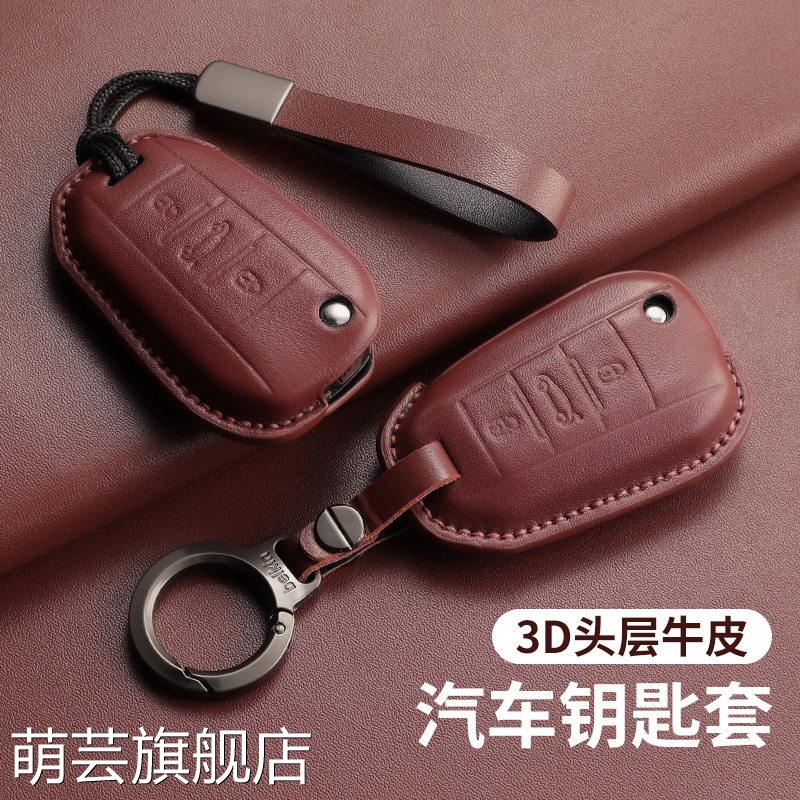 东风标志408钥匙套新标志3008 508 4008 2008 5008 301汽车包扣壳