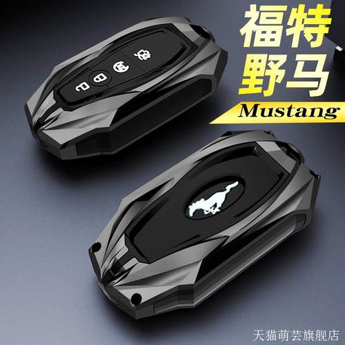 适用福特野马mustang钥匙