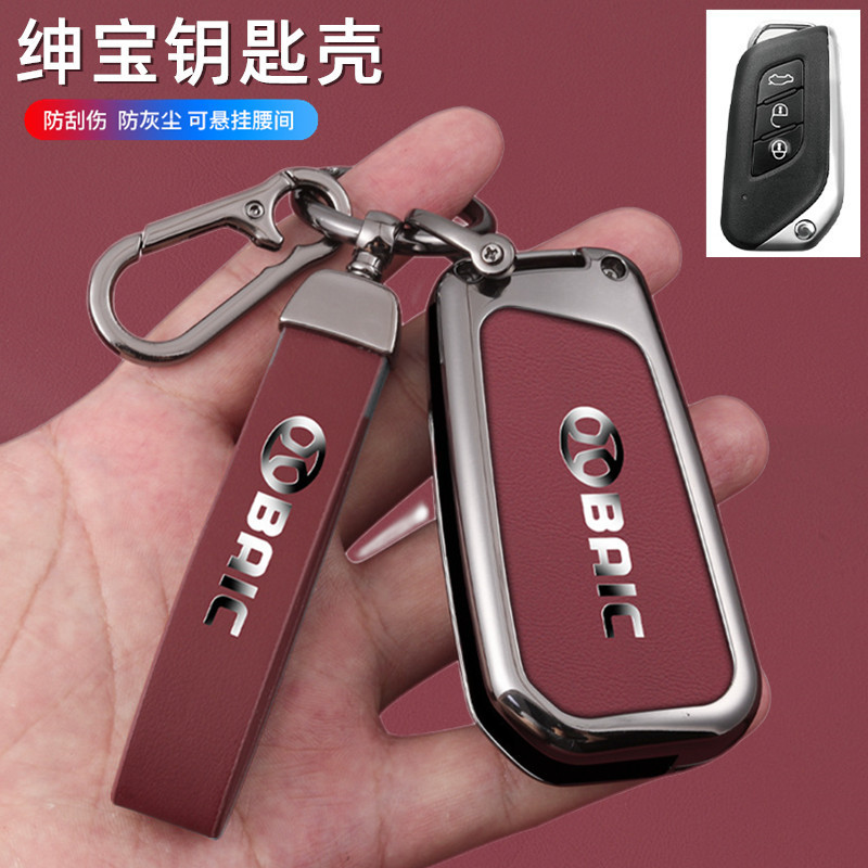 北汽绅宝x25钥匙套d50 x35 x55北京d70智行道x65智达x3车锁匙包扣