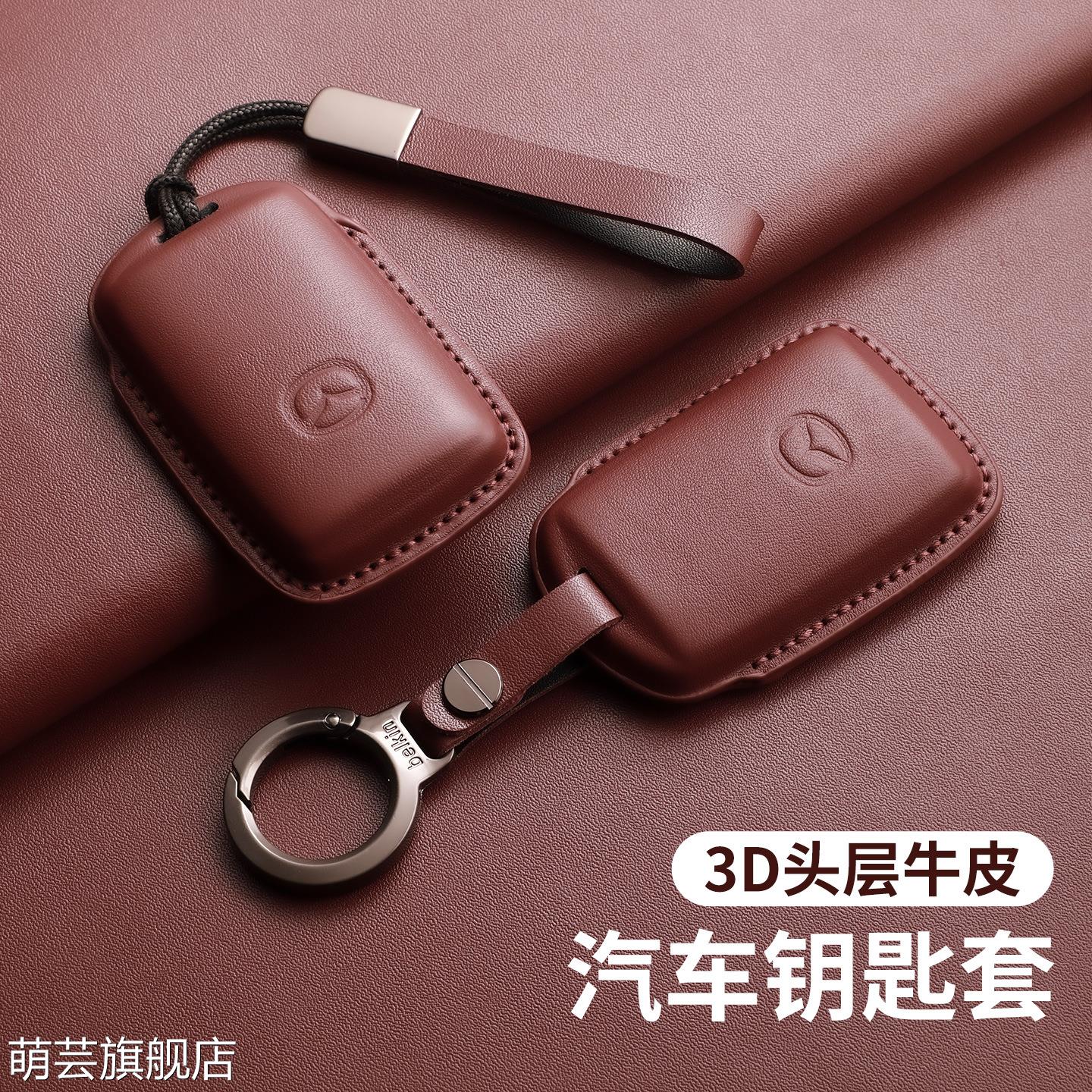 马自达cx5钥匙套真皮昂克赛拉2024款ez6车cx50阿特兹cx30扣cx4壳