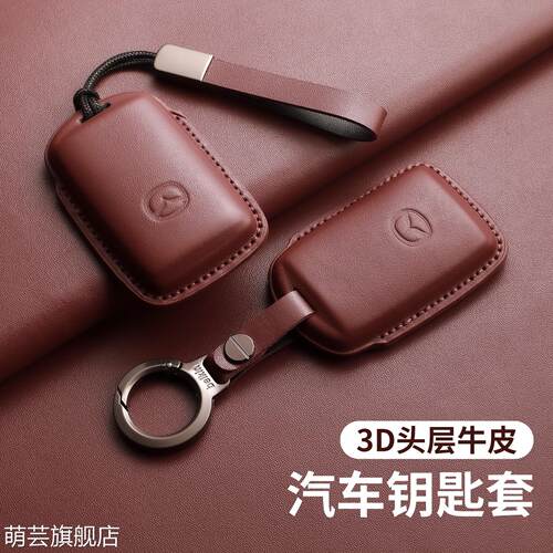 马自达cx5钥匙套真皮昂克赛拉2024款ez6车cx50阿特兹cx30扣cx4壳