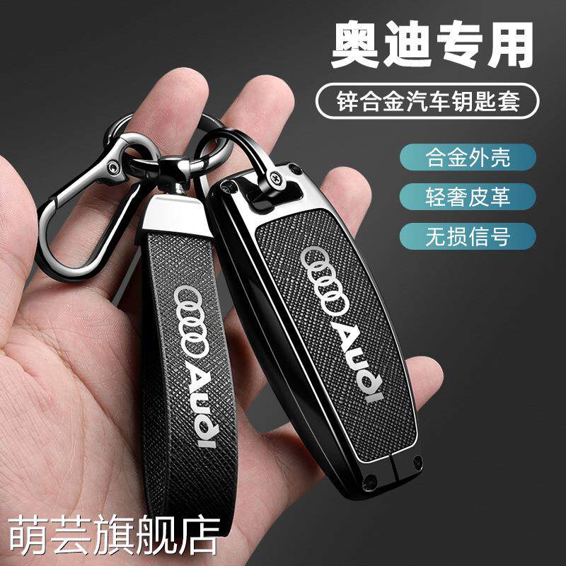 2023款奥迪a6l钥匙套a8a4l男a7士a3女q3车q5l适用q8包q7扣q2l