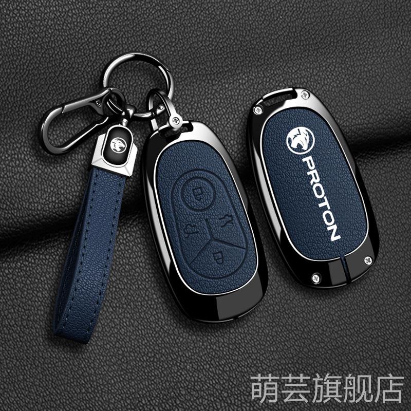 适用宝腾钥匙套e.MAS 5汽车金属包包高级遥控保护包套包男女简约