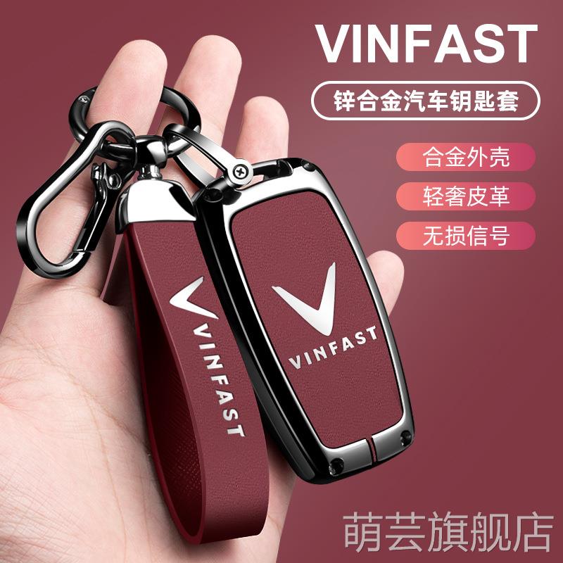 适用Vinfast车钥匙套 跨境外贸 中华V5骏捷VVDI 智能遥控包包外套
