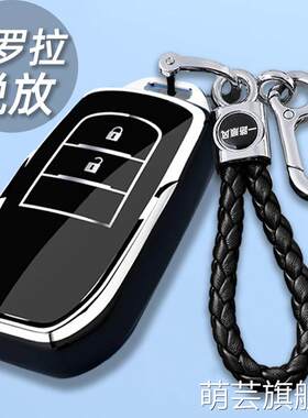 适用卡罗拉锐放钥匙简约萌芸
