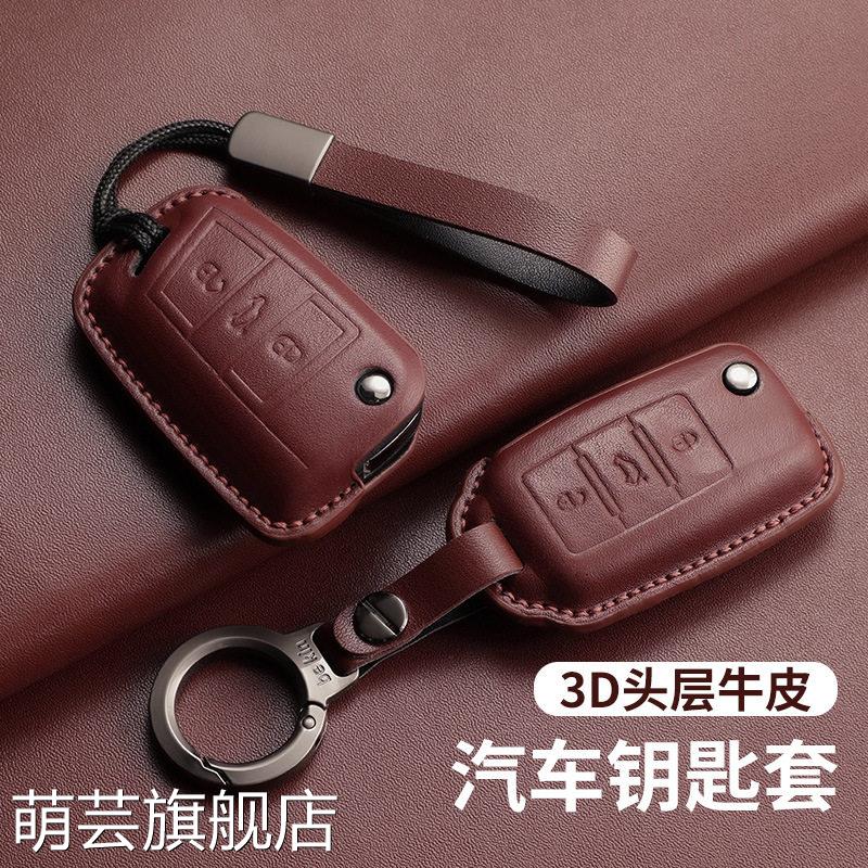 适用大众cc汽车钥匙套速腾来polo朗逸帕萨特桑塔纳折叠款真包