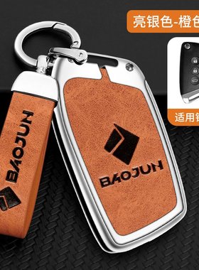 适用新宝骏rs3钥匙包2021款rc5 e300plus rm5 rc6金属保护包包包
