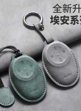 适用埃安钥匙套70/80s炫580魅630米白RT/UT/LX包V霸王龙Y/Splus扣