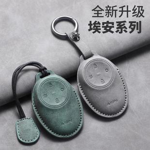 适用埃安钥匙套70/80s炫580魅630米白RT/UT/LX包V霸王龙Y/Splus扣