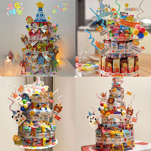 零食生日蛋糕diy材料包