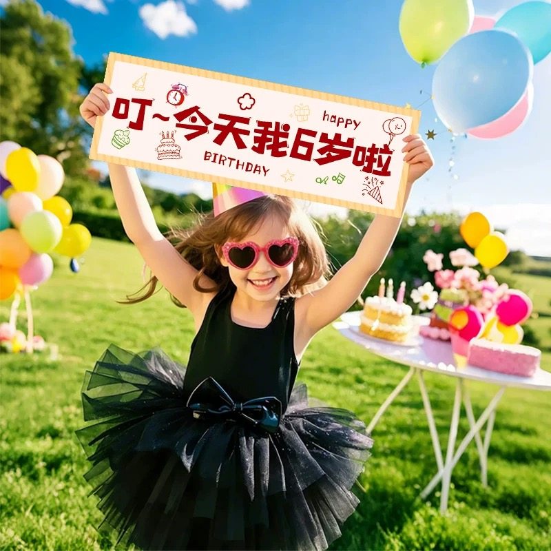 叮~今天我6岁啦-手持条幅生日条幅生日快乐儿童周岁公主男孩拍照