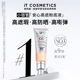 ITCosmetics依科美小银管粉底液 官方正品 高遮瑕养肤防晒持妆