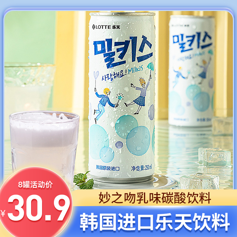 乐天韩国进口乳味碳酸饮料