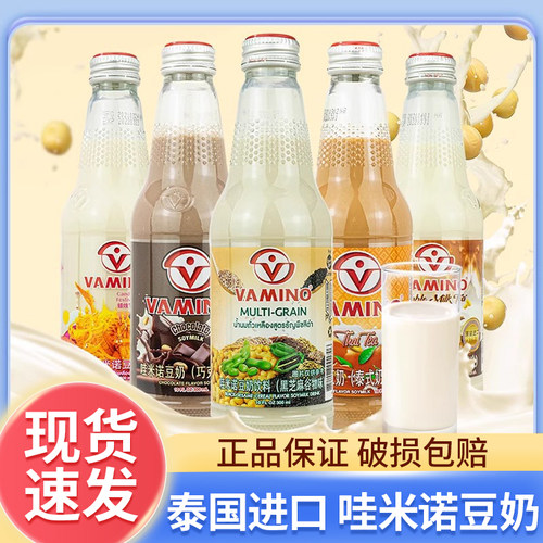 哇米诺泰国进口营养豆奶300ml*4