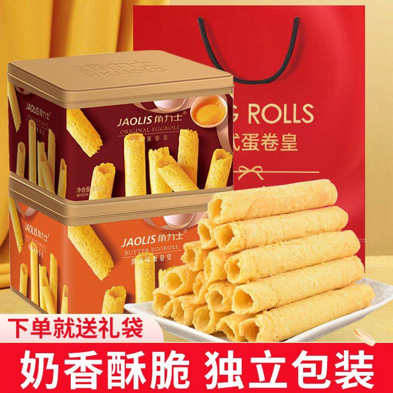 香港角力士蛋卷团购礼盒好日期批发300g原味蛋卷香港式伴手礼零食