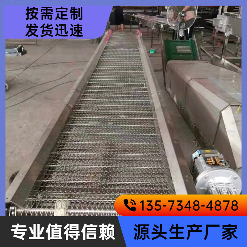 304不锈钢链板输送机耐高温传送带输送线链板提升机201不锈钢链板