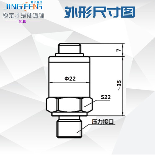 新品新品精丰测控水油气j体压力变送器4_20mA螺杆空压机U0_1.6MPa