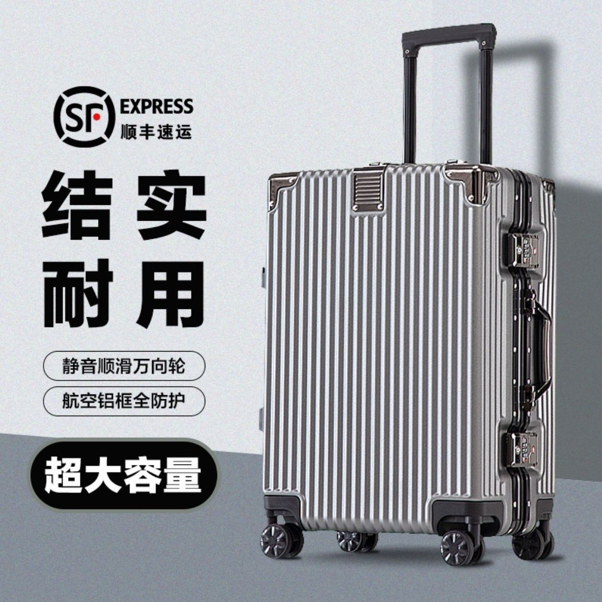 【顺丰】行李箱男女学生新款耐用密码箱万向轮拉杆箱大容量旅行箱