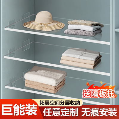 衣柜分层收纳神器衣柜隔板置物架分层板柜子鞋柜分隔层板橱柜定制