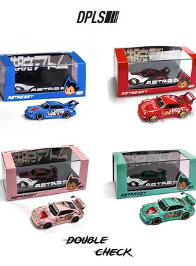 【官方正品】DPLS三方联名阿童木1比64保时捷跑车模型家居摆件