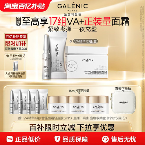透皮真A醇 一夜充盈