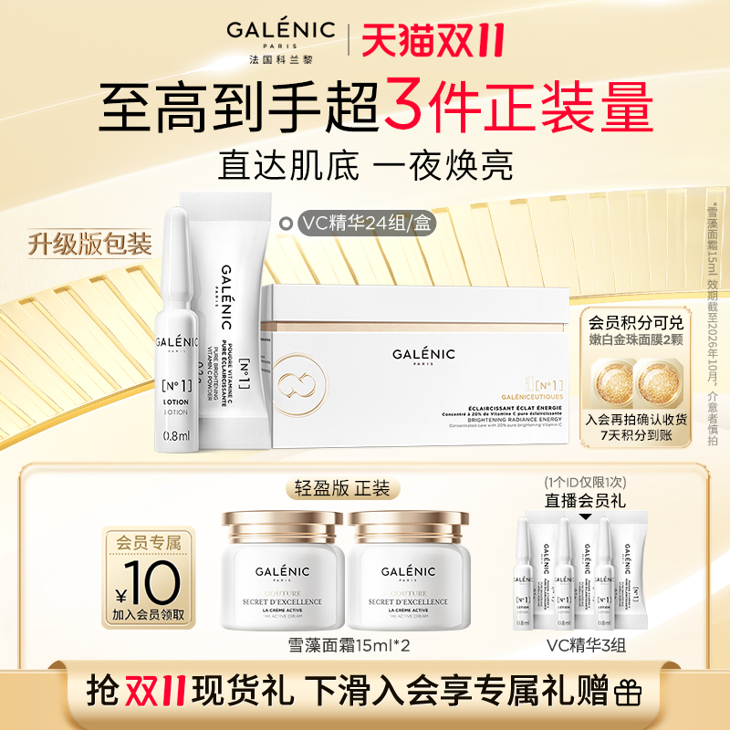 精纯抗氧 层层焕亮