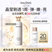 券体验装 尝鲜 弹嫩亮 返20元 顺手买 科兰黎雪藻精粹水10ml保湿