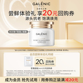 20元 回购券 保湿 弹嫩淡纹 天猫U先 科兰黎雪藻面霜2ml试用装