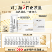 30组提亮次抛精华 21组 达人专享 法国科兰黎1号VC精华15组