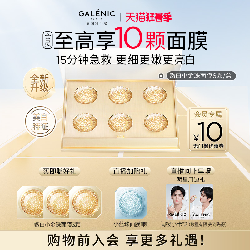 15分钟救急 更细更白更亮