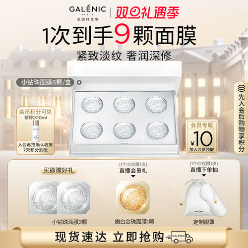 紧致淡纹 奢润深修